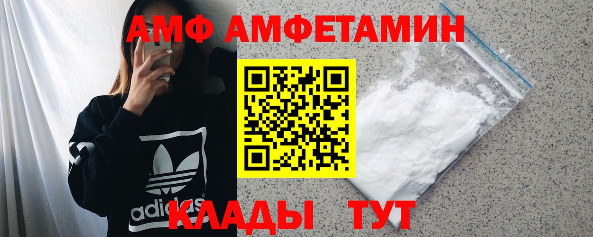 АМФ 97% Семёнов