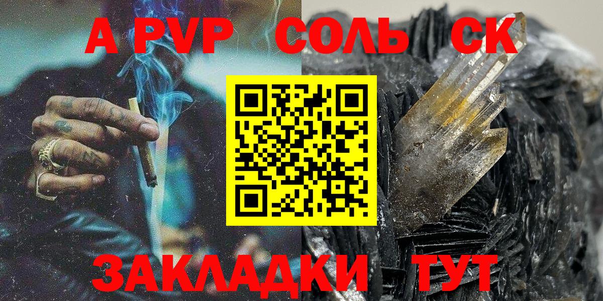 A-PVP мука  APVP СК КРИС  Вход с VPN  Alpha PVP СК КРИС  Семёнов 