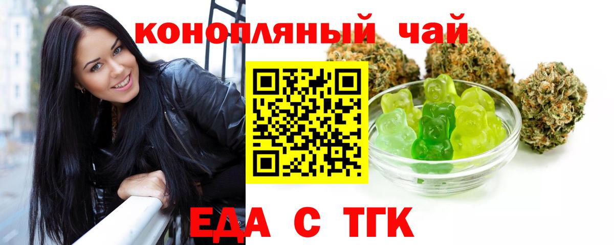 Печенье с ТГК конопля  Вход с VPN  Семёнов 