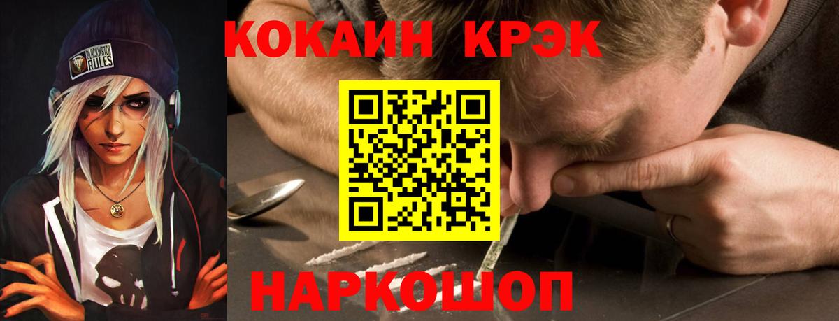 Семёнов  Cocaine 99%  Вход с VPN  КОКАИН Колумбийский 