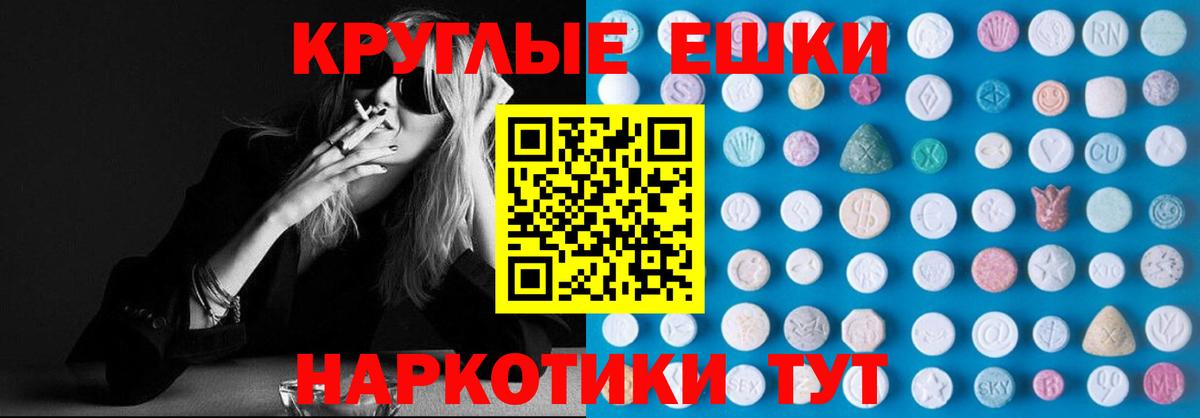 Экстази mix  Вход с VPN  Экстази  Семёнов 