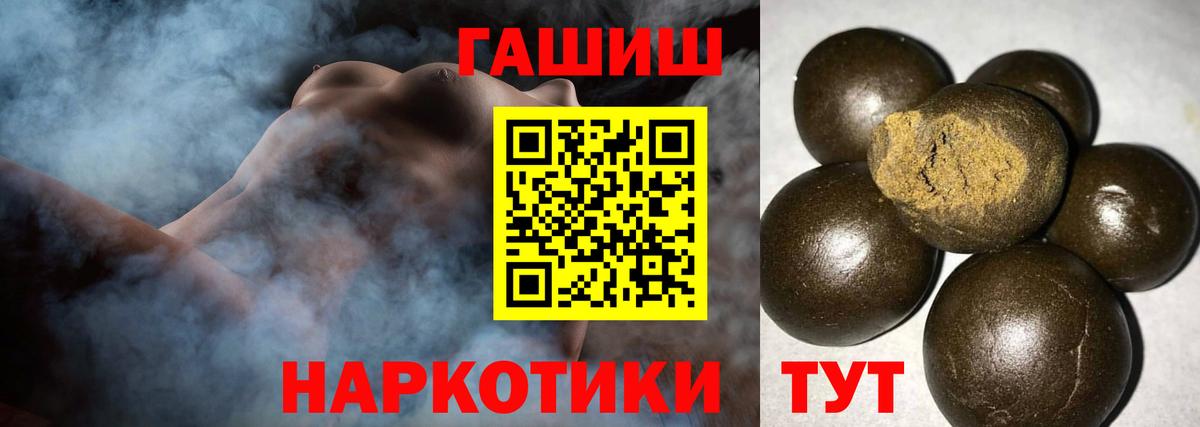 ГАШИШ хэш  Вход с VPN  Семёнов  ГАШИШ  цена   ГАШИШ Premium 