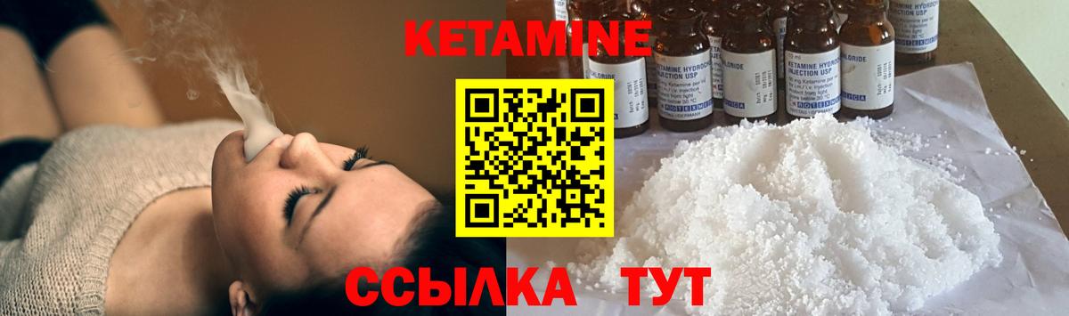 Семёнов  Кетамин VHQ  Вход с VPN  Кетамин VHQ 