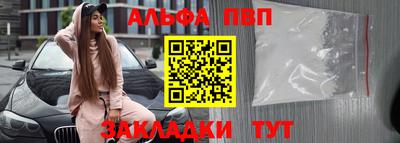 ALPHA-PVP Жуковский
