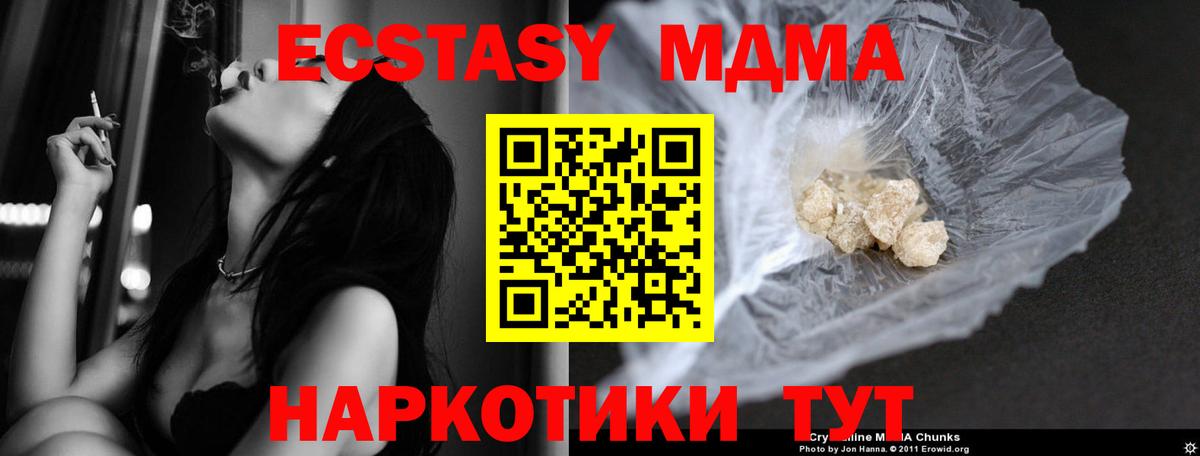 MDMA молли  Вход с VPN  Семёнов  МДМА crystal 