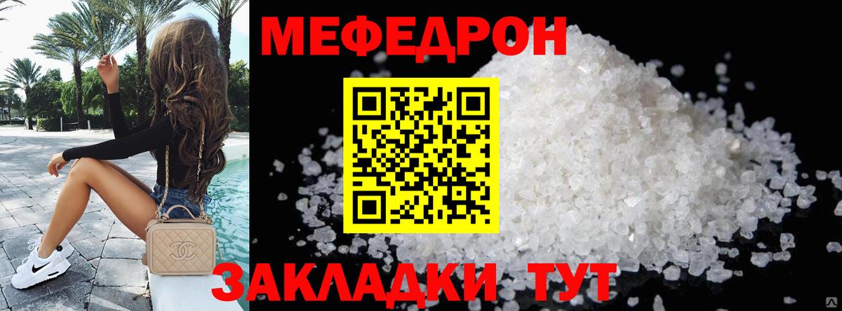 МЕФ Семёнов