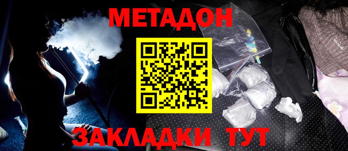 Семёнов  МЕТАДОН мёд  МЕТАДОН VHQ  Вход с VPN 
