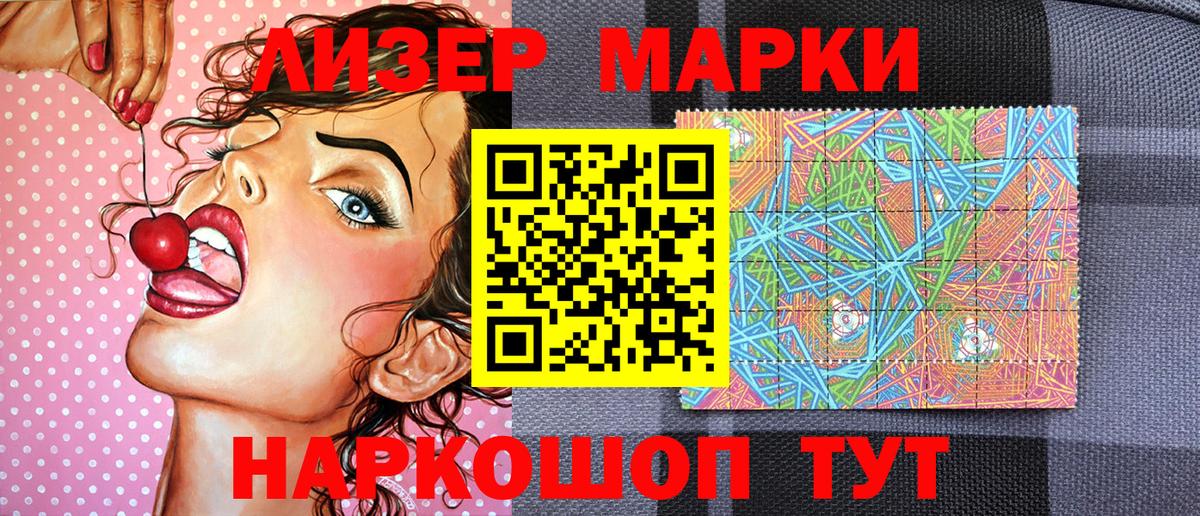 Семёнов  Марки 25I-NBOMe 1,5мг  Марки 25I-NBOMe 1,5мг  Вход с VPN 